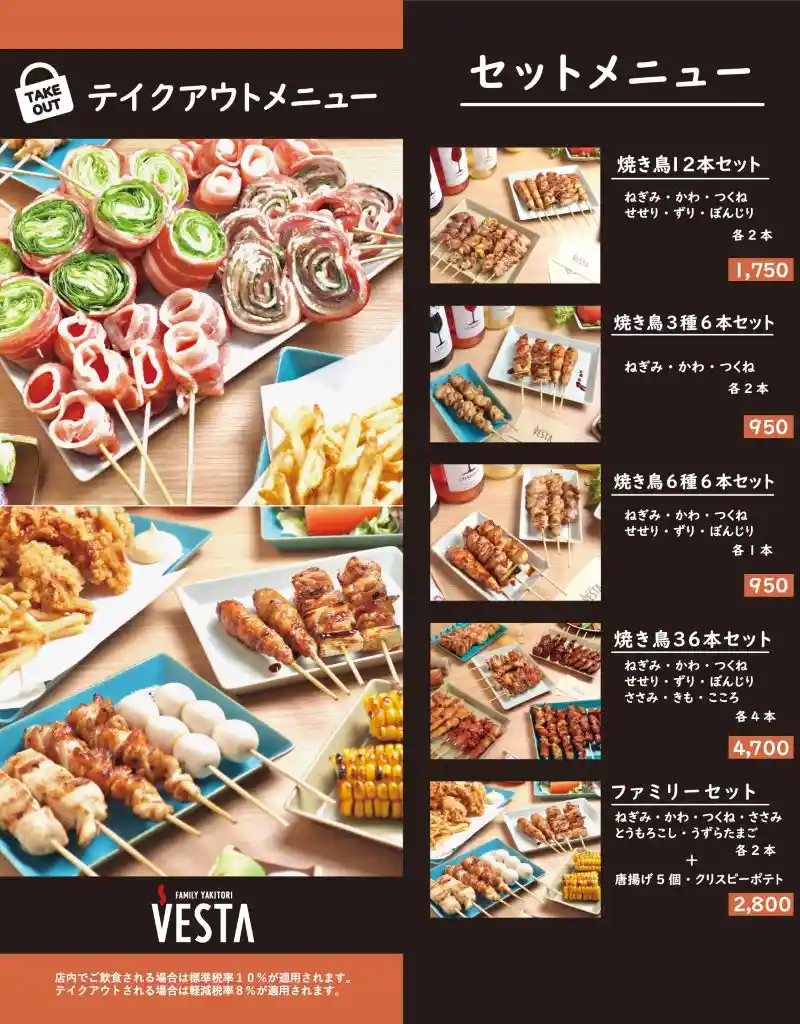 テイクアウト専用メニュー全3ページ