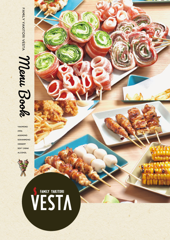 グランドメニュー全13ページ